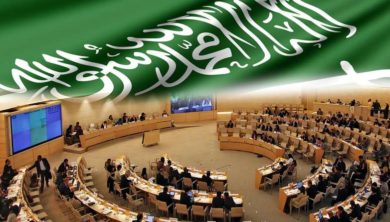 مجلس حقوق الإنسان - السعودية