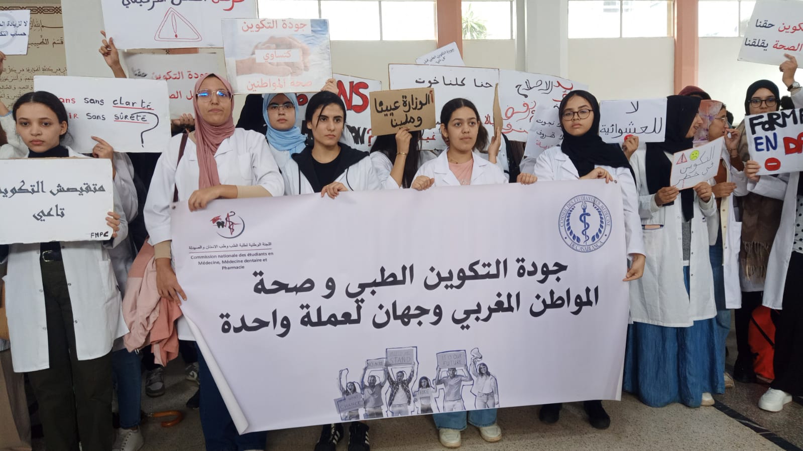 احتجاجات-طلبة-الطب-Commission-nationale-des-etudiants-en-medecine-au-Maroc.jpg