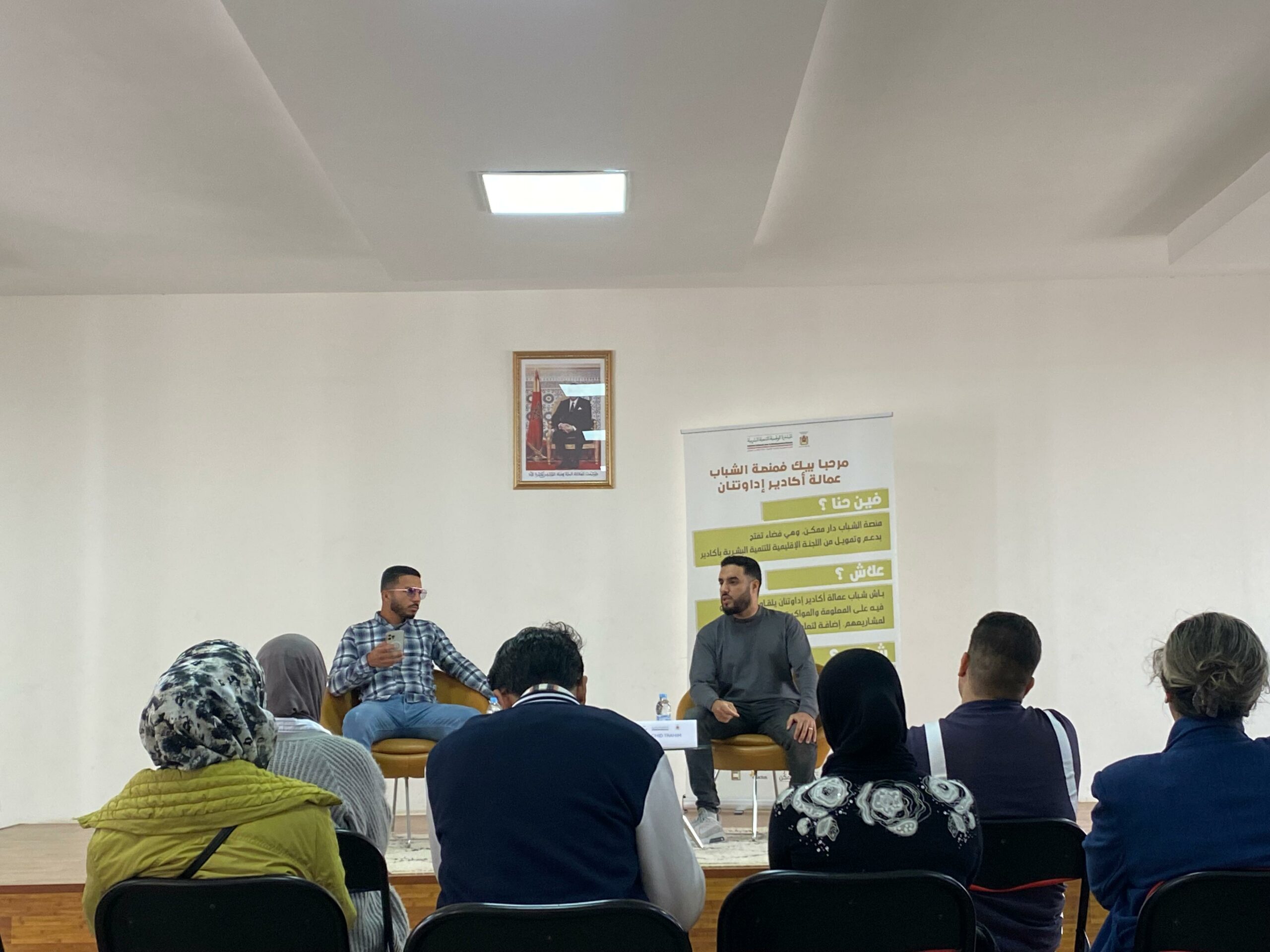 "نقاشات جيل أڭادير" النسخة الأولى Agadir Generation Talks #1