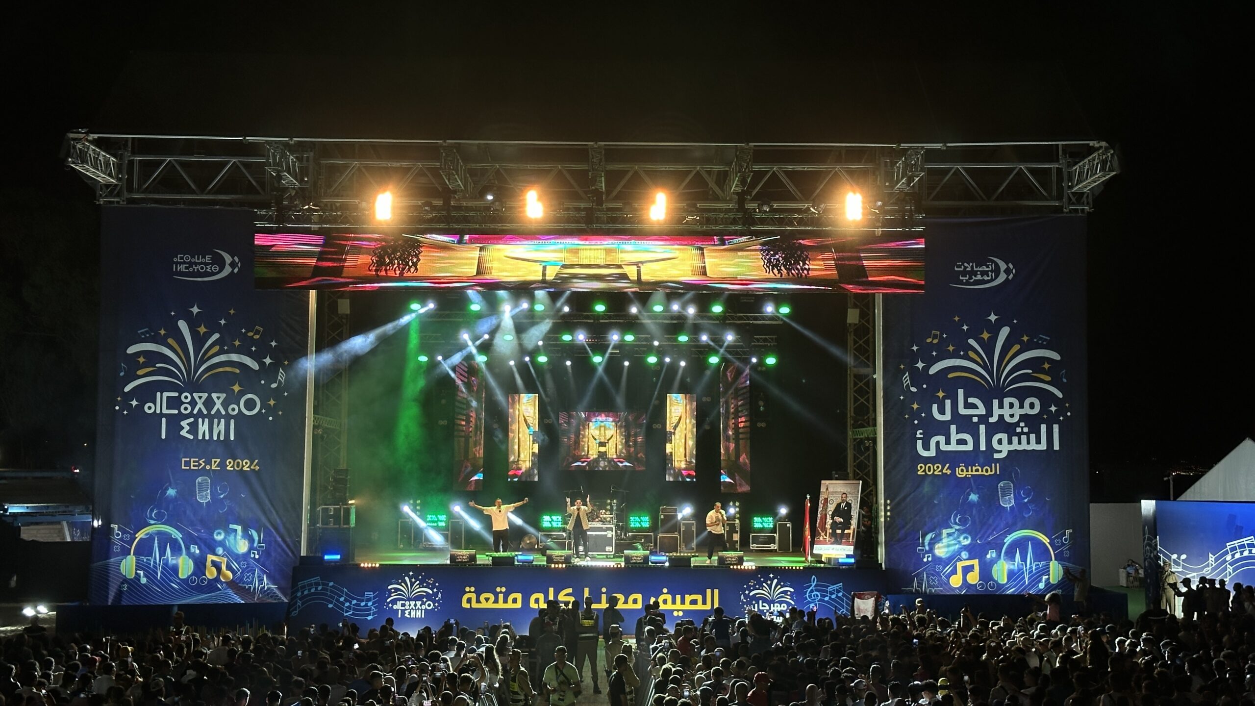 مهرجان الشواطئ اتصالات المغرب