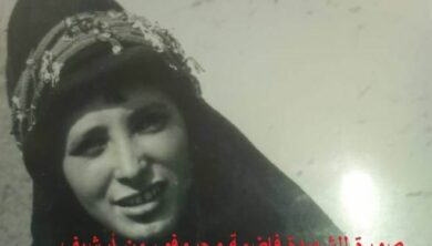 Fadma Ouharfou فاضمة وحرفو