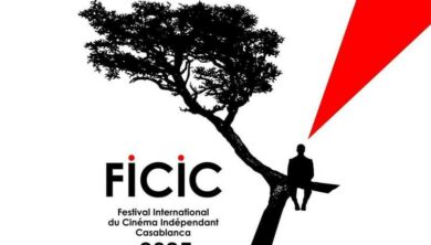 المهرجان الدولي للسينما المستقلة