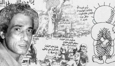 ناجي العلي