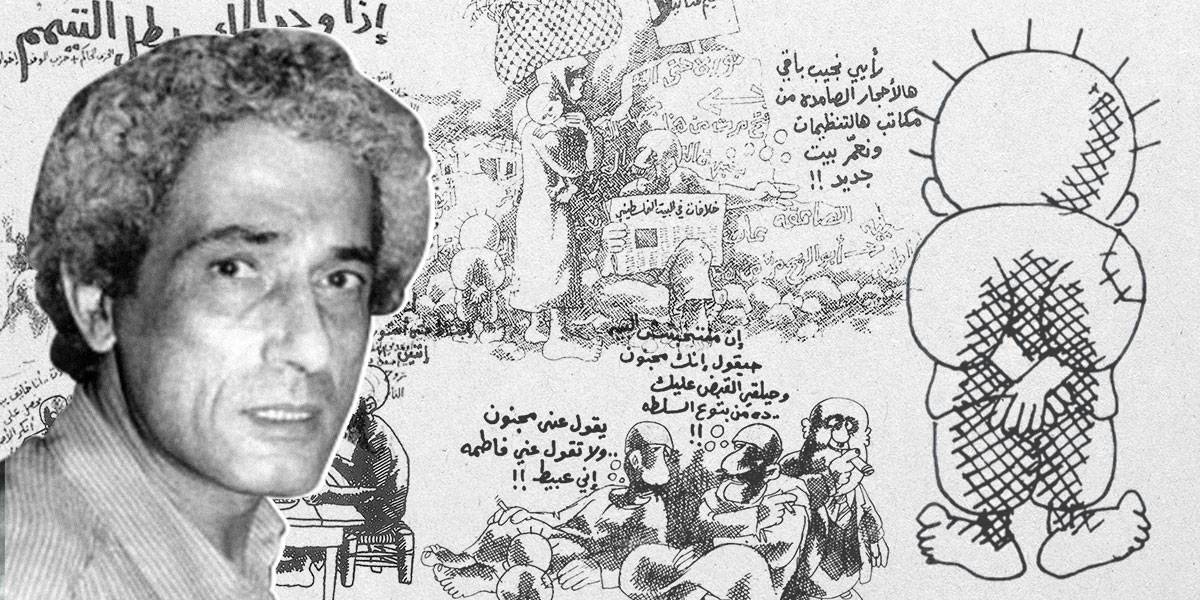 ناجي العلي