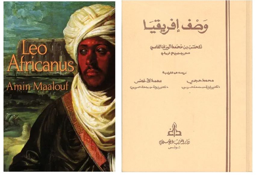 leon l'africain حسن الوزان وصف إفريقيا