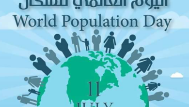 اليوم العالمي للسكان WORD POPULATION DAY