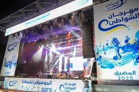 festival des des plages maroc telecom مهرجان الشواطئ لاتصالات المغرب