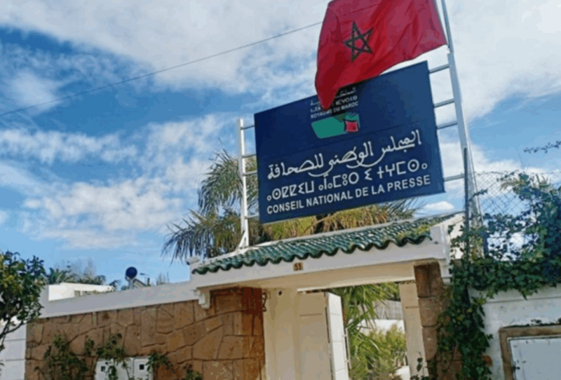 Conseil national de la presse المجلس الوطني للصحافة