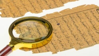 الصرفة وإعجاز القرآن CORAN