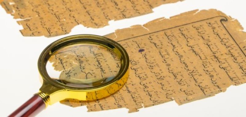 الصرفة وإعجاز القرآن CORAN