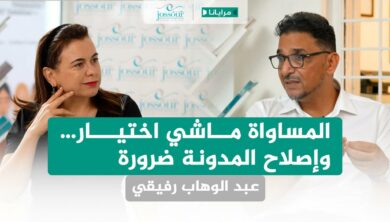 محمد عبد الوهاب رفيقي وإصلاح مدونة الأسرة