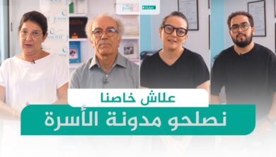 علاش خاصنا نبدلو مدونة الأسرة