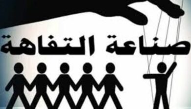 MEDIOCRITE التفاهة