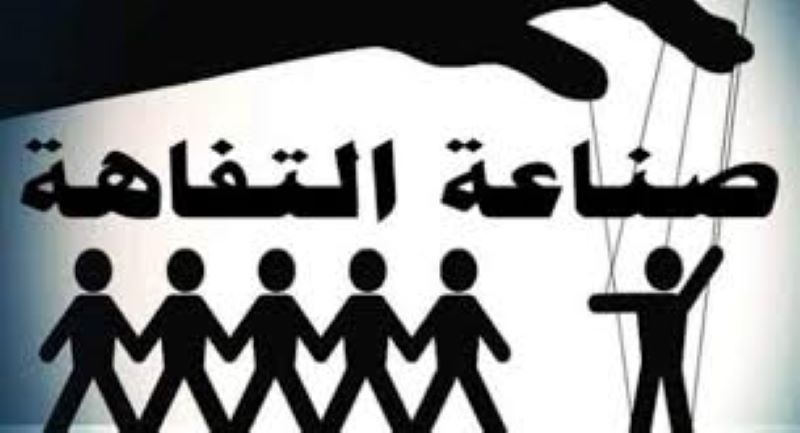 MEDIOCRITE التفاهة