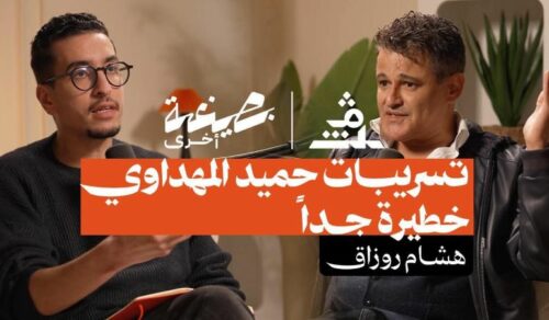 hicham rouzzak هشام روزاق