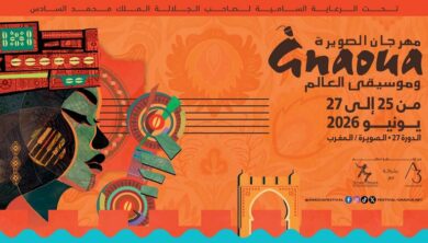 GNAOUA، مهرجان كناوة وموسيقى العالم الصويرة الدورة 27