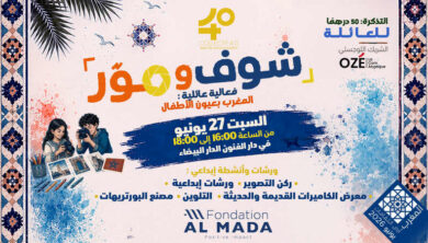 collectif 4.0 كولكتيف 4.0، مؤسسة المدى
